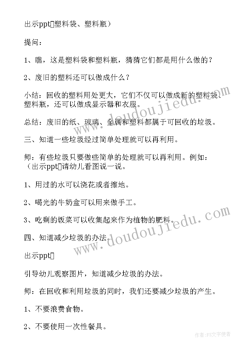 2023年垃圾食品的危害总结(汇总5篇)