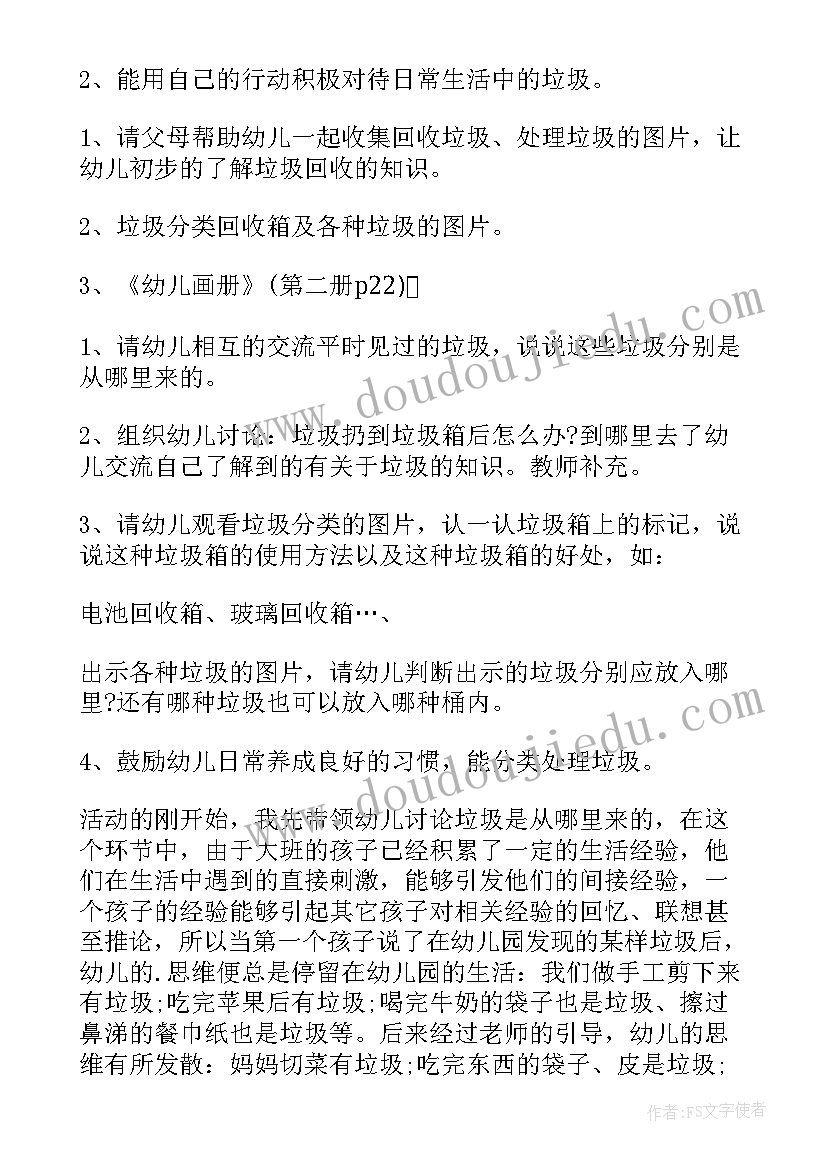 2023年垃圾食品的危害总结(汇总5篇)