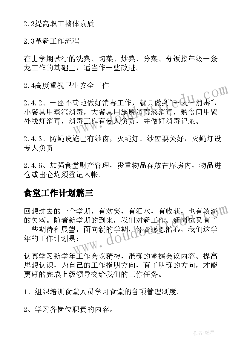 2023年小学开学第一课心理健康教育教案(精选5篇)