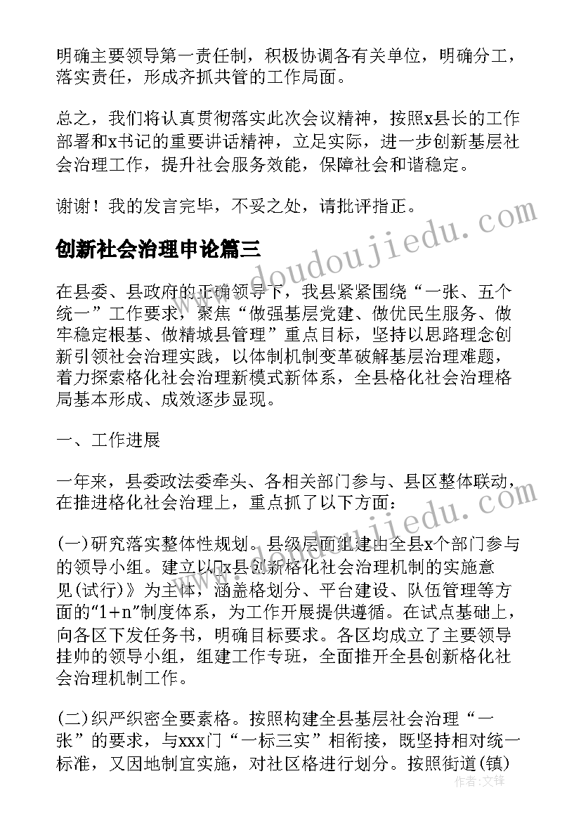 企业团队简介 心得体会之企业(优质8篇)