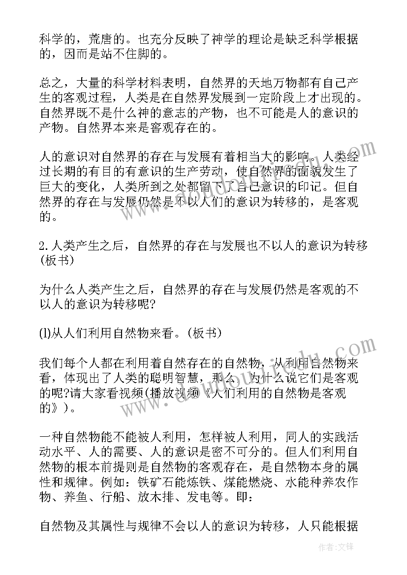 教学设计英语(实用7篇)