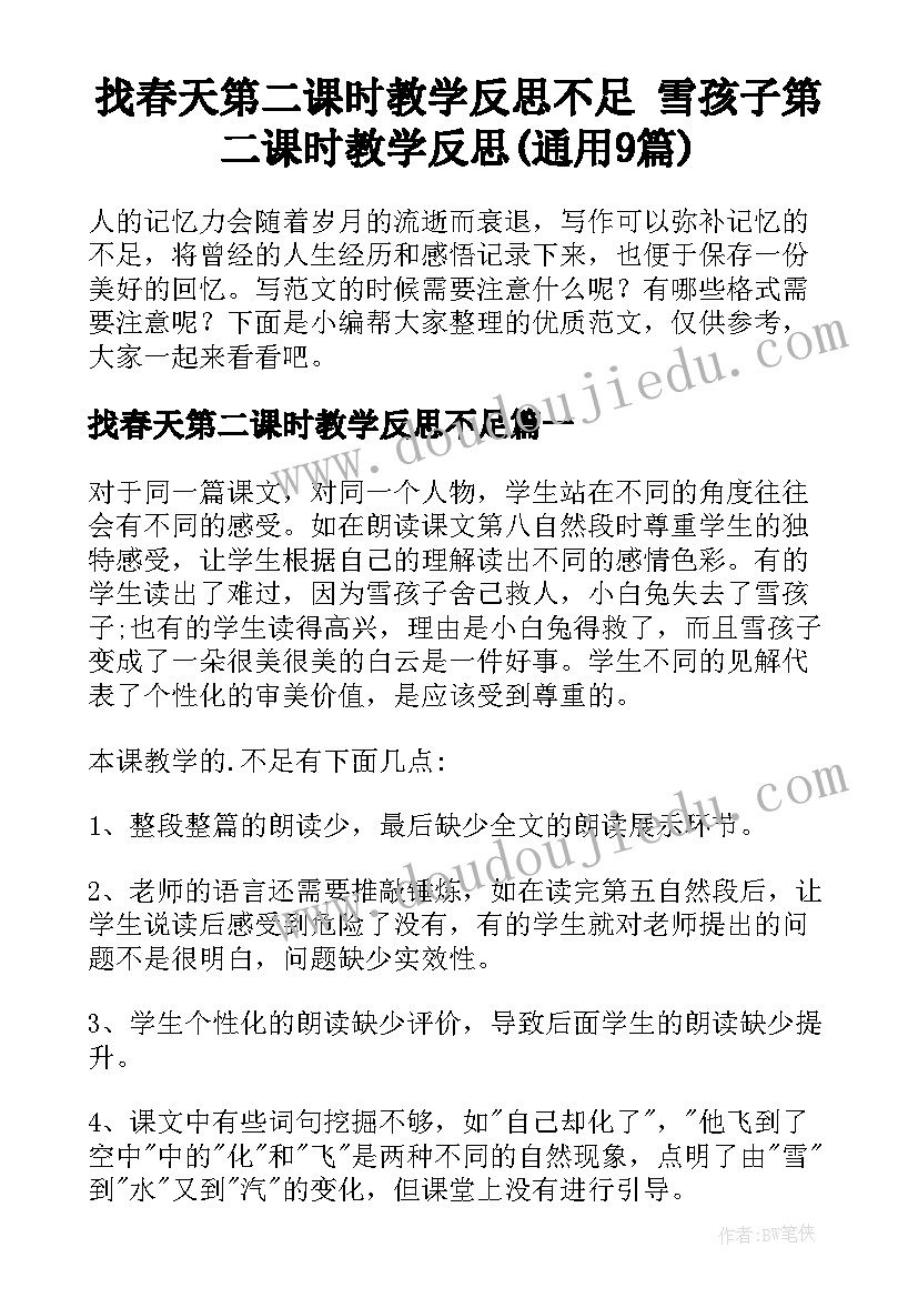 最新善待你的单位教师心得体会(模板5篇)