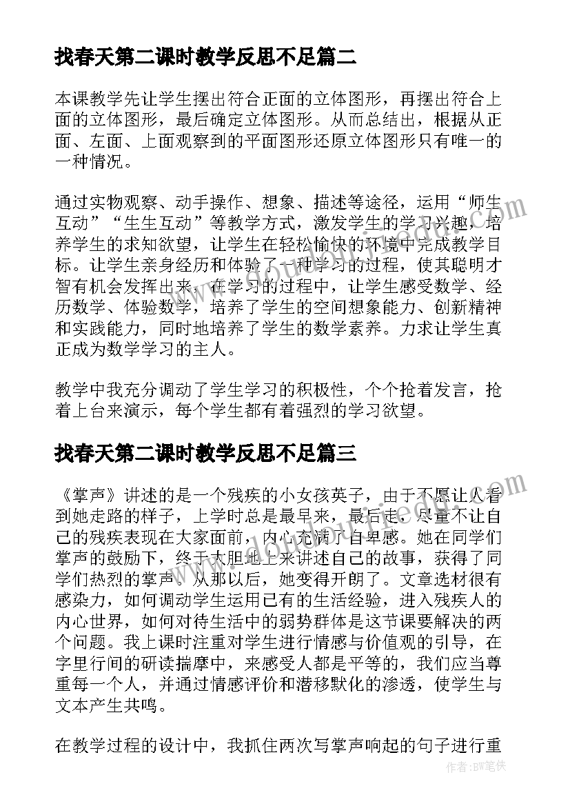 最新善待你的单位教师心得体会(模板5篇)