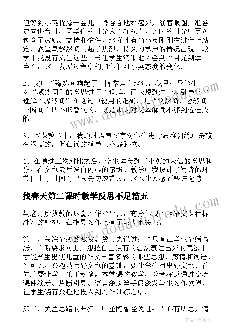 最新善待你的单位教师心得体会(模板5篇)