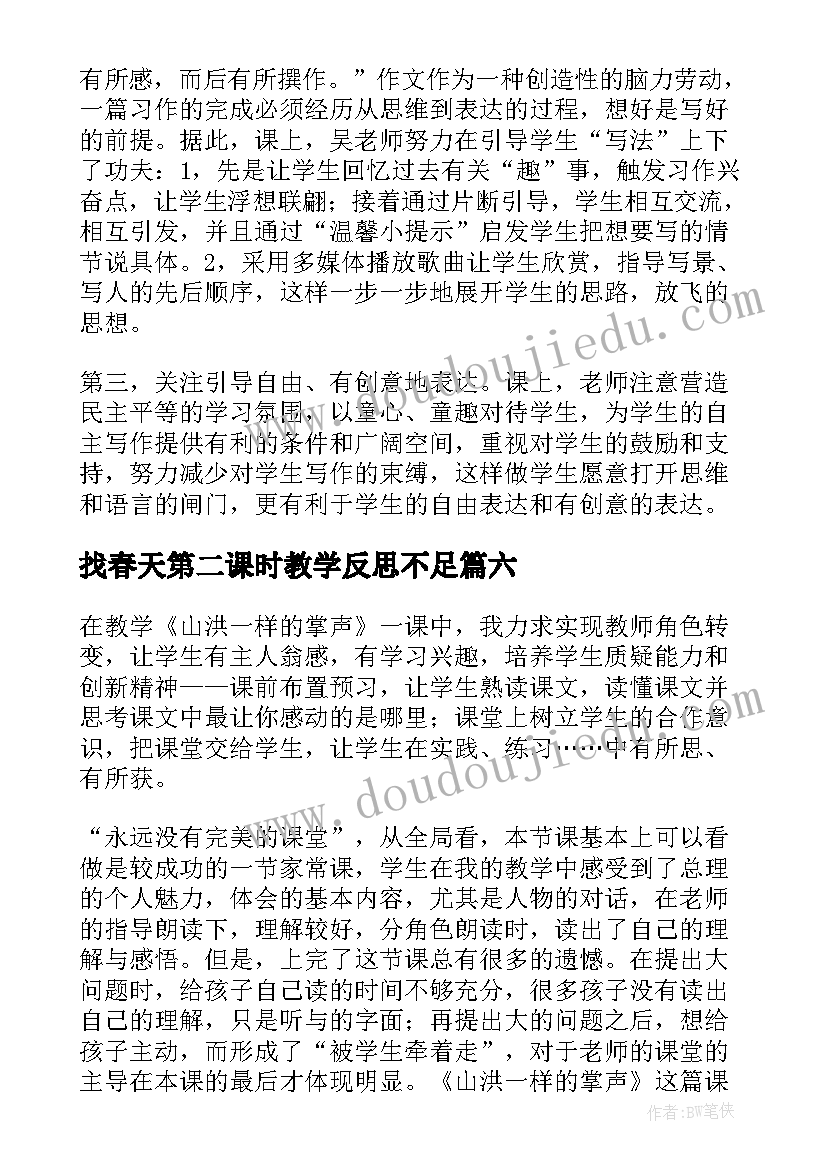 最新善待你的单位教师心得体会(模板5篇)