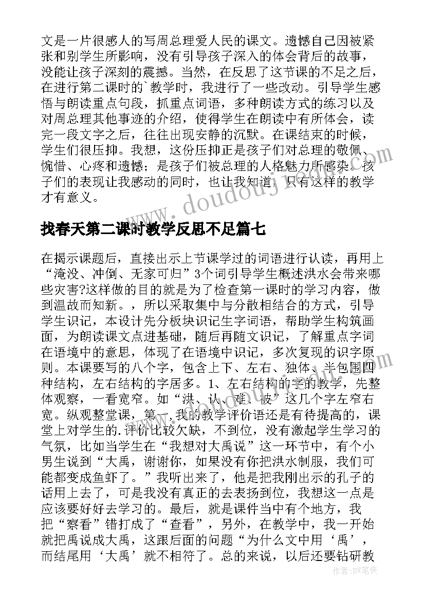 最新善待你的单位教师心得体会(模板5篇)