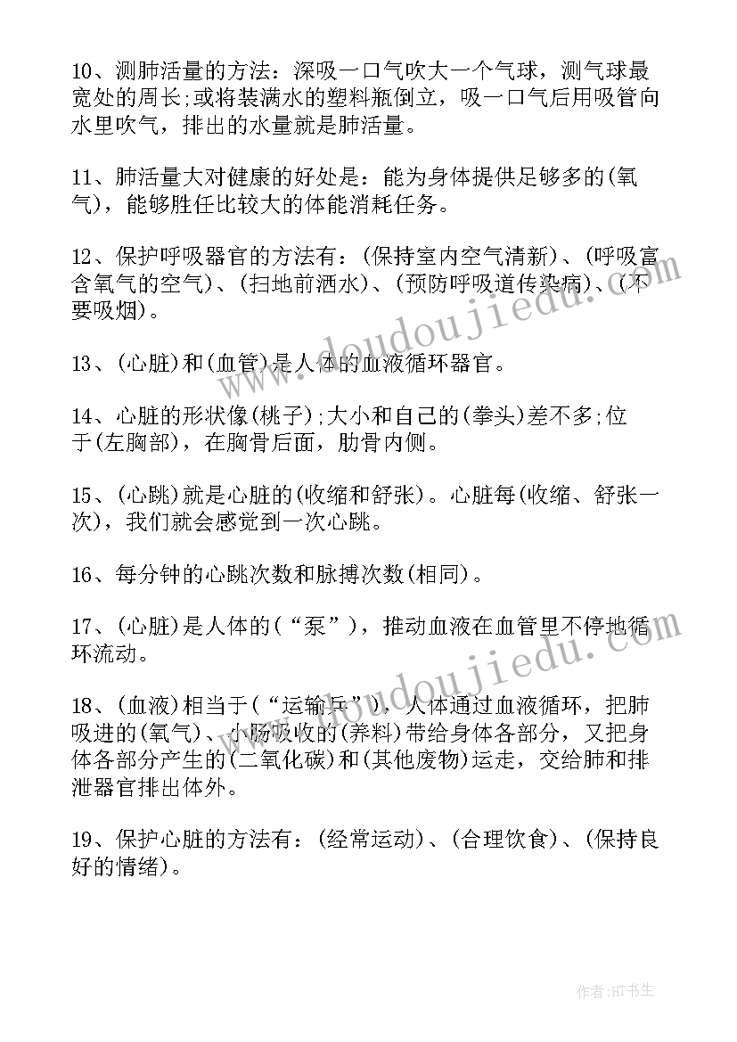 苏教版五年级科学教学计划及进度安排(大全7篇)