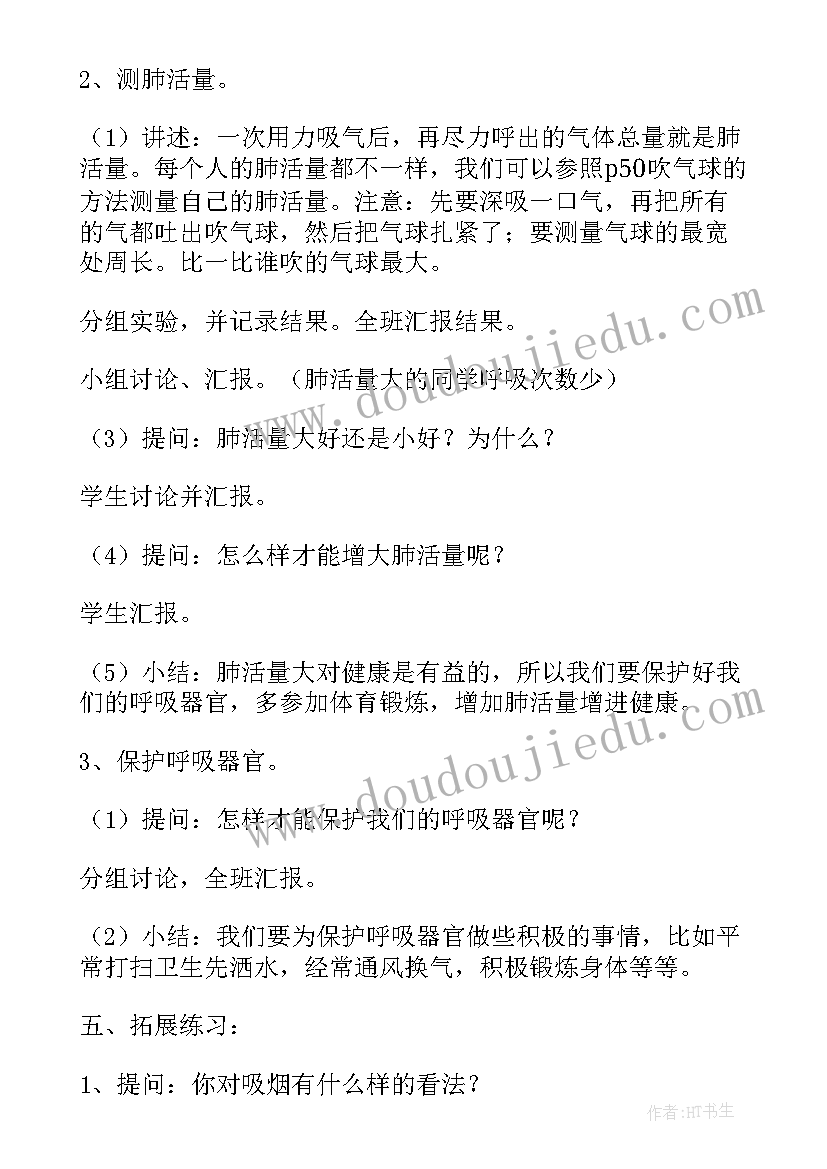 苏教版五年级科学教学计划及进度安排(大全7篇)