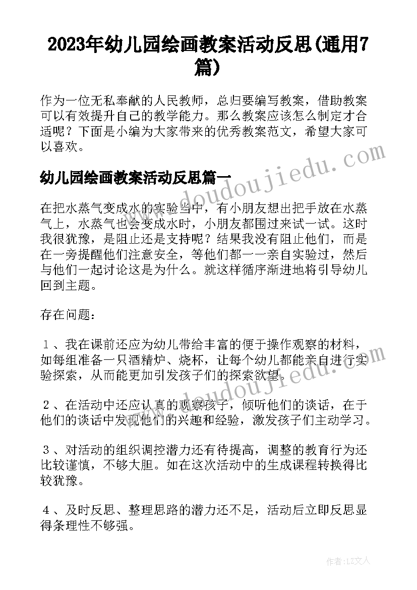 最新村党支部支部收心会议记录(实用5篇)