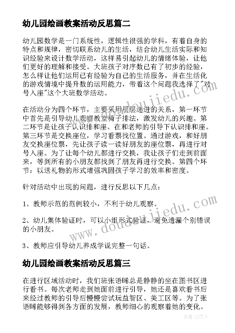 最新村党支部支部收心会议记录(实用5篇)