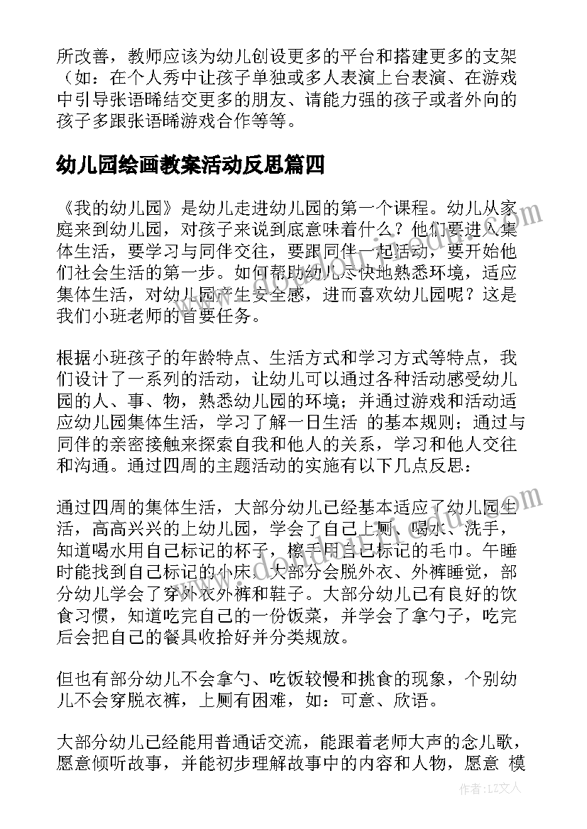 最新村党支部支部收心会议记录(实用5篇)