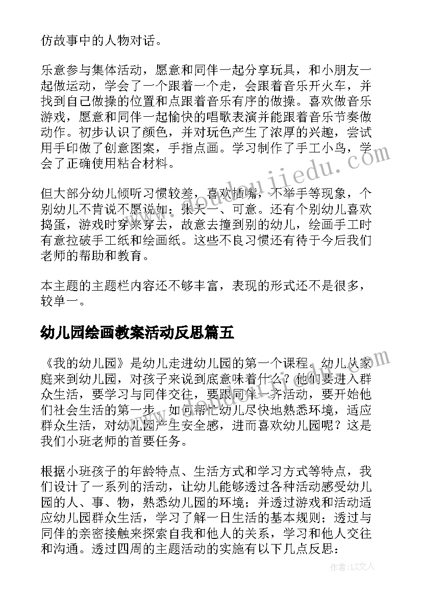 最新村党支部支部收心会议记录(实用5篇)