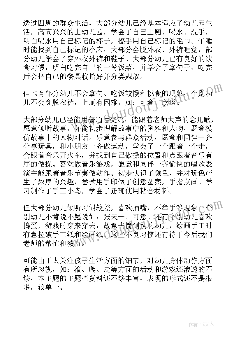 最新村党支部支部收心会议记录(实用5篇)