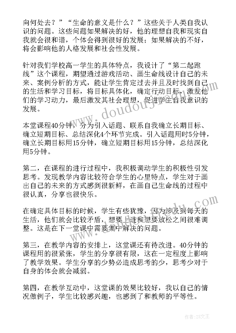 最新运营述职报告个人(精选5篇)