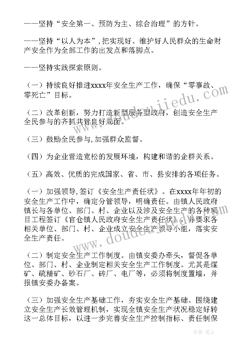 生产计划调度岗位职责(精选5篇)