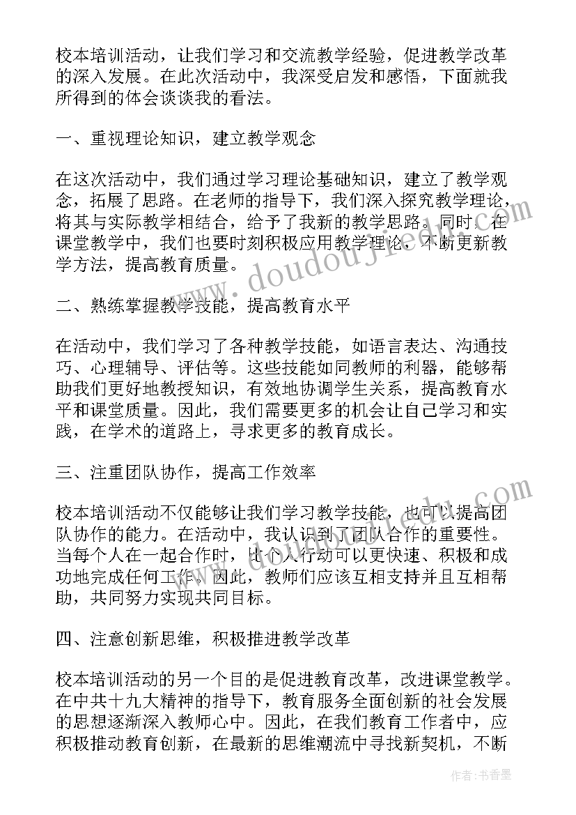 我与小树共成长活动方案(精选7篇)