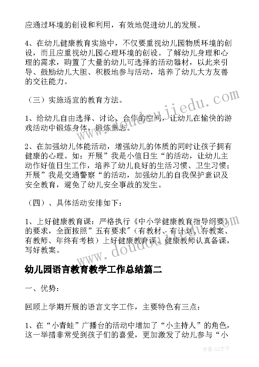 2023年六下家长会语文老师发言稿 语文老师家长会发言稿老师(精选8篇)