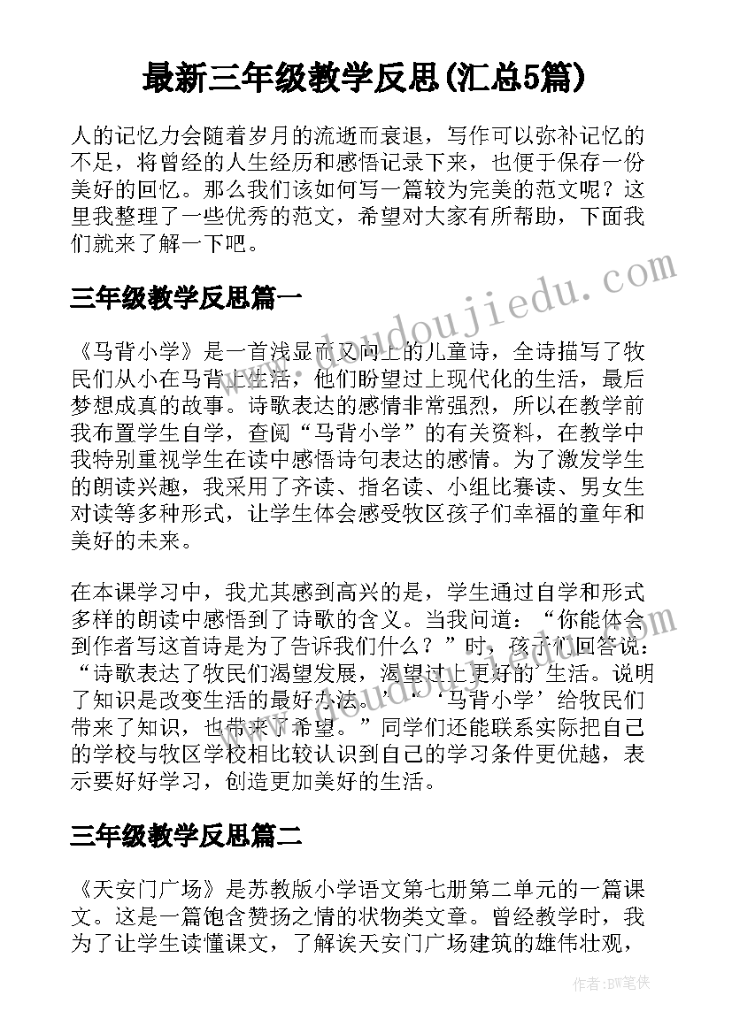 未来三年规划学生(模板5篇)