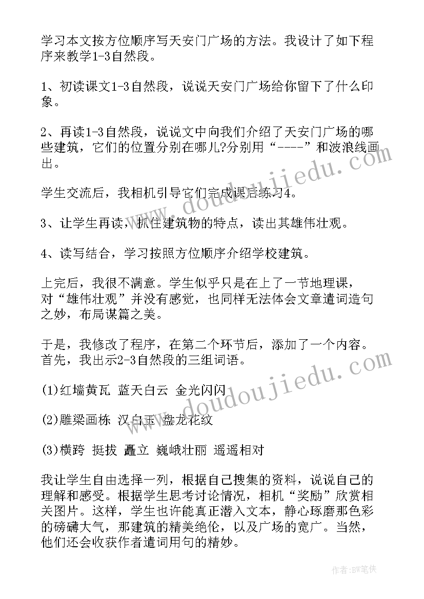 未来三年规划学生(模板5篇)