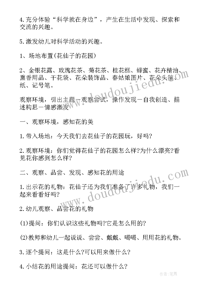 2023年幼儿园大班京剧科学活动反思与总结(优秀5篇)