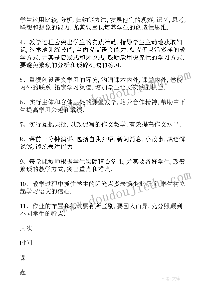 教师节校长演讲稿(模板10篇)