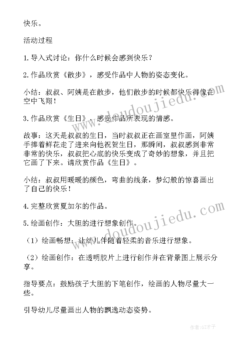 最新中班我来晒被子 美术活动我来做糕点师傅教学反思(优质5篇)