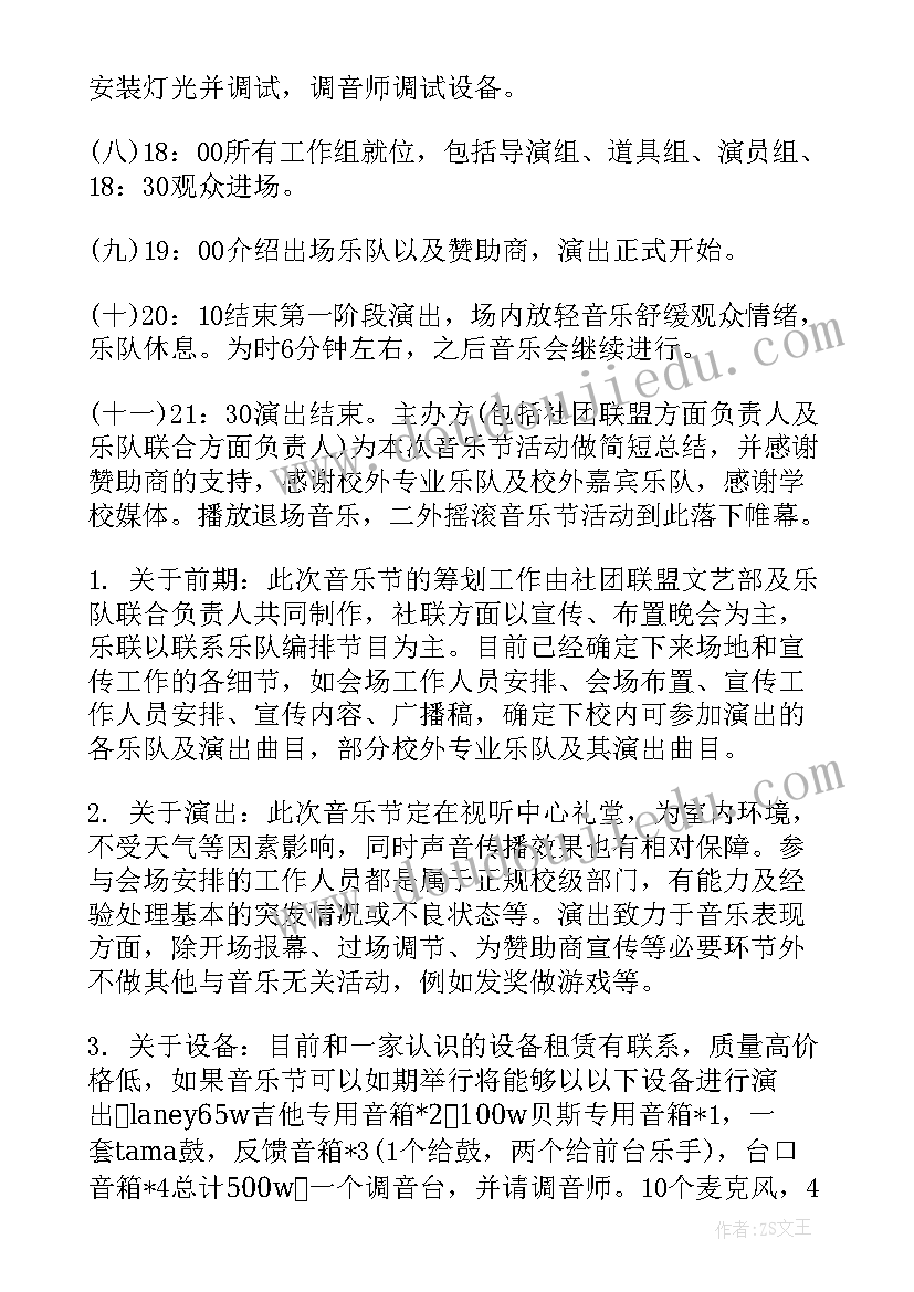 2023年小班音乐胡椒小猪教学反思 音乐活动策划(精选10篇)