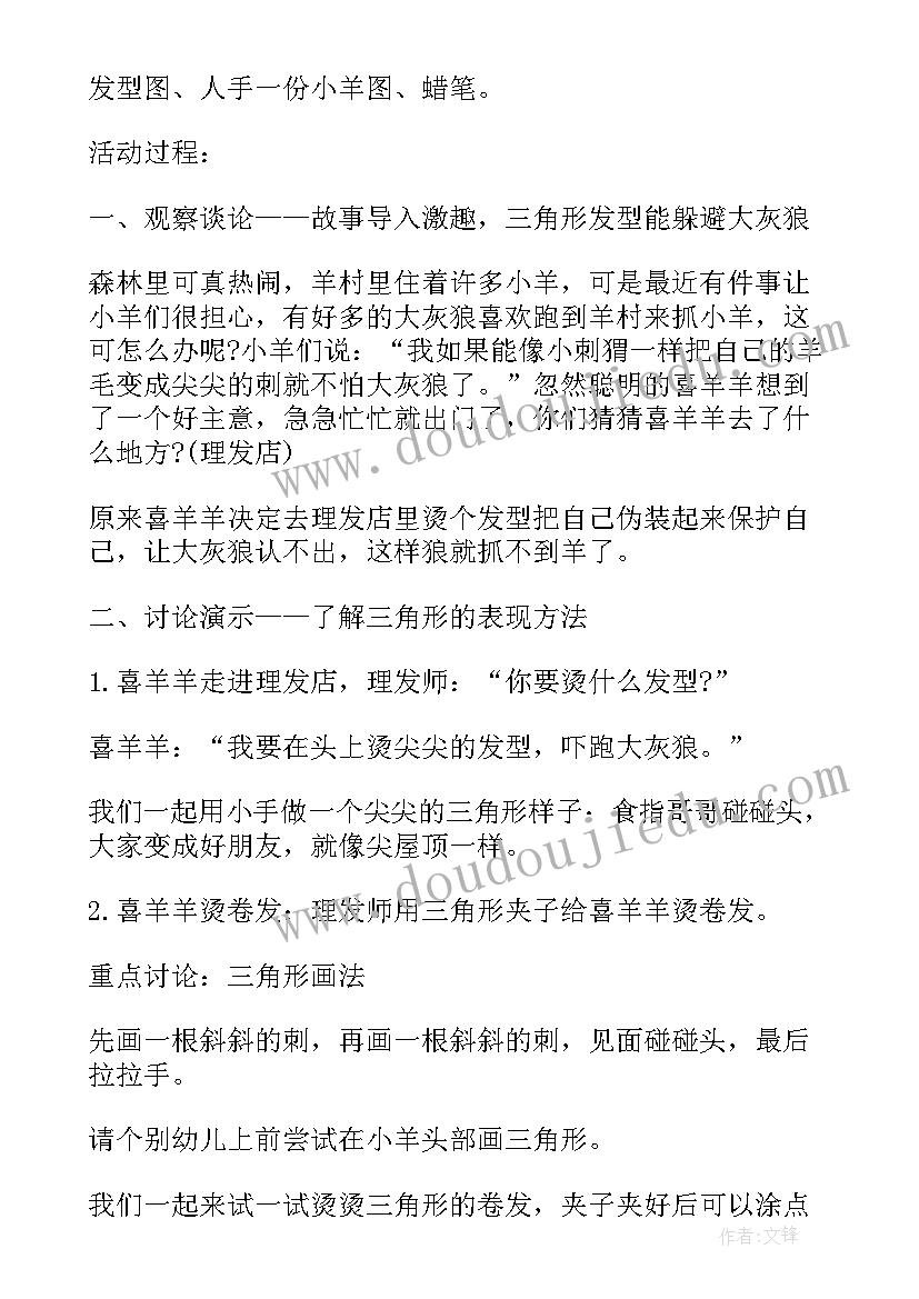 幼儿园中班美术涂鸦活动方案及流程(实用5篇)