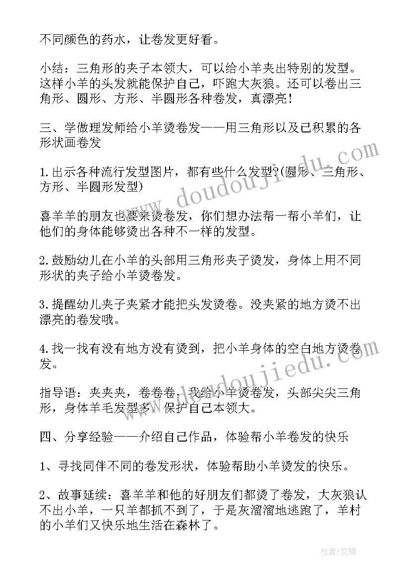 幼儿园中班美术涂鸦活动方案及流程(实用5篇)