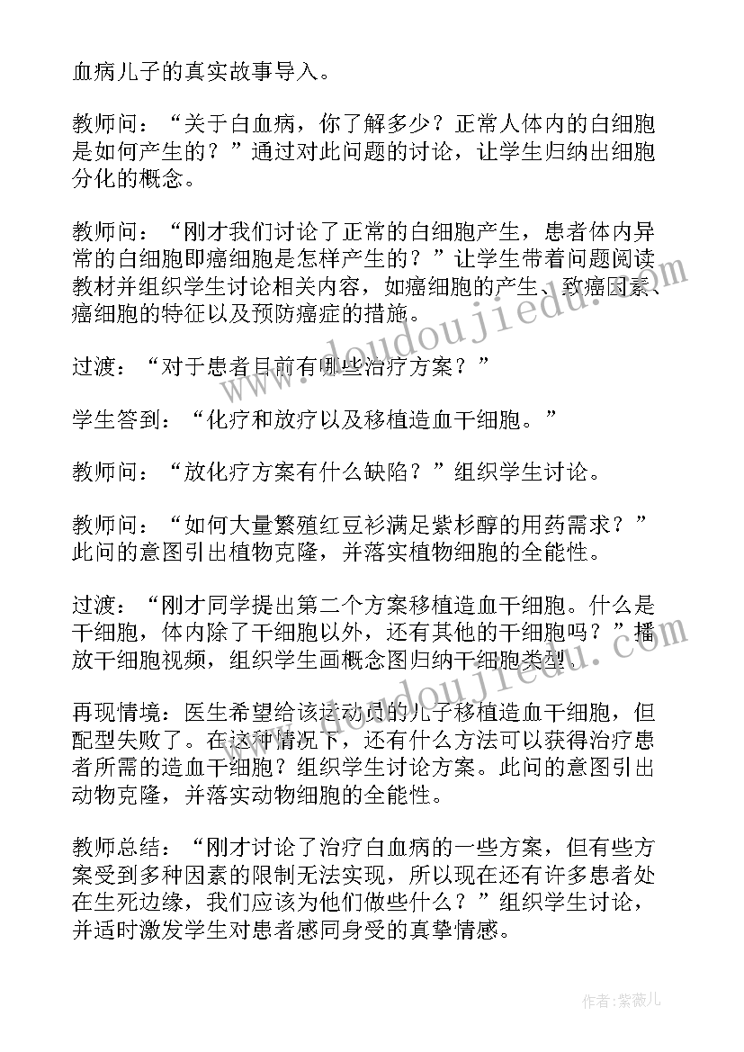 2023年八上生物鱼教学反思(大全5篇)