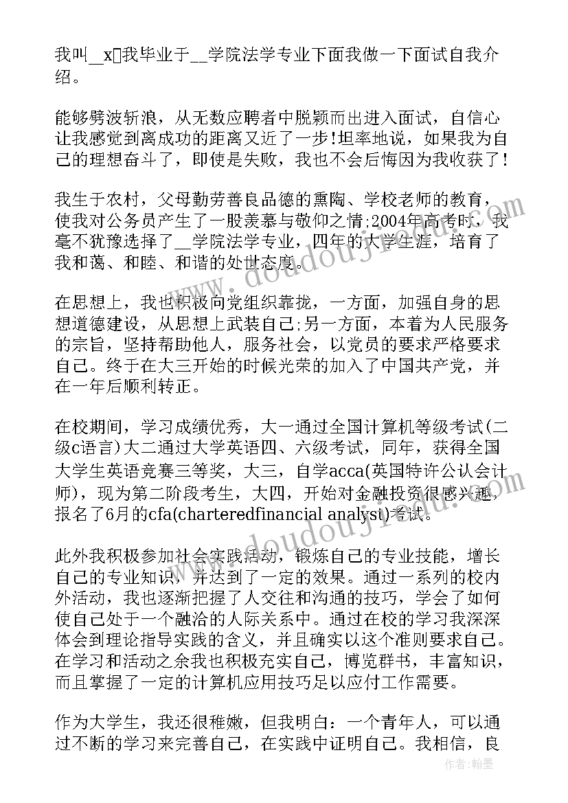 2023年外贸专业面试自我介绍(优秀5篇)