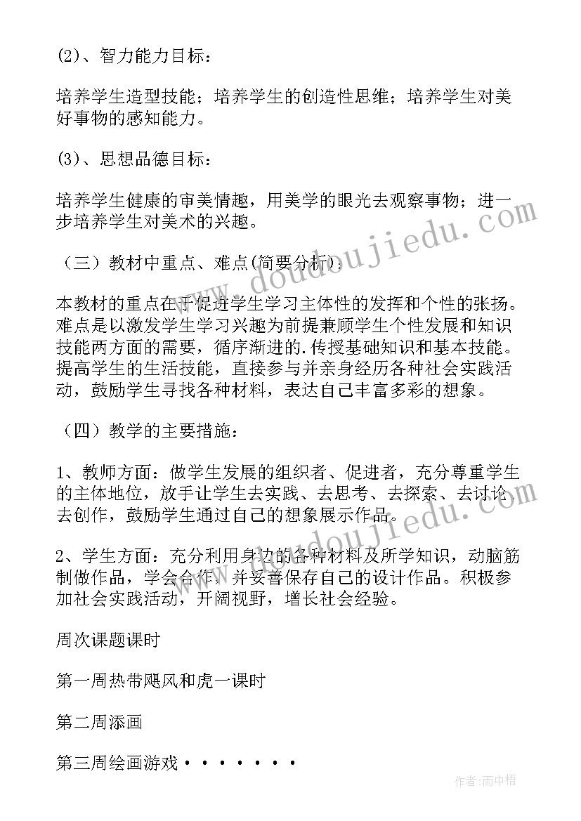 最新个人工作总结幼儿园老师(汇总9篇)