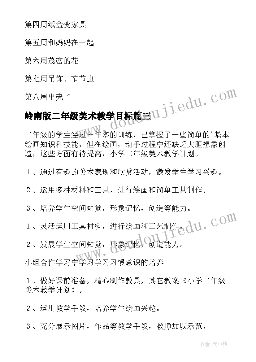 最新个人工作总结幼儿园老师(汇总9篇)