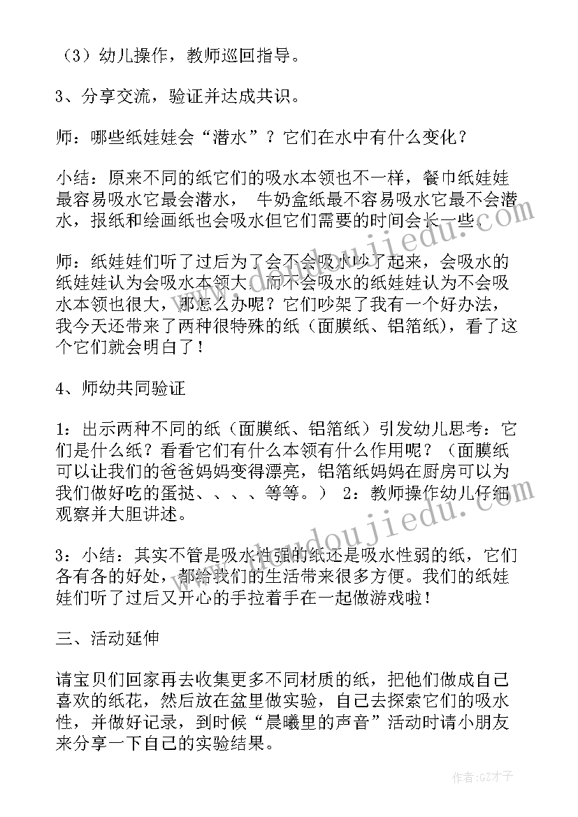 中班科学水中花教学反思(精选5篇)