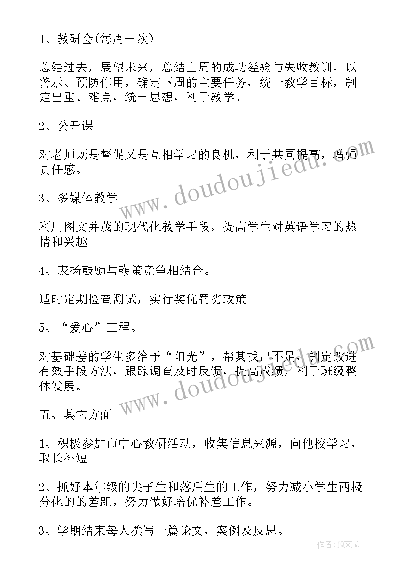 最新七年级英语期试及 七年级英语课堂教学计划(优秀7篇)