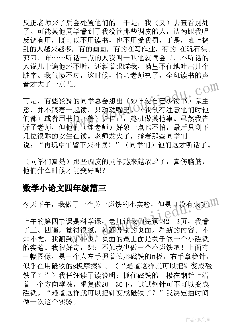 最新公司总经理自我评价(实用5篇)