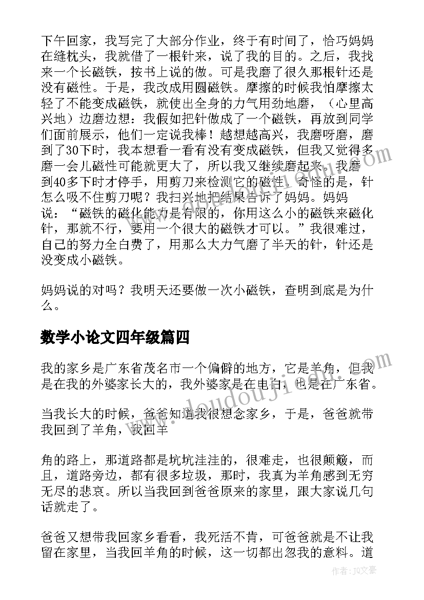 最新公司总经理自我评价(实用5篇)