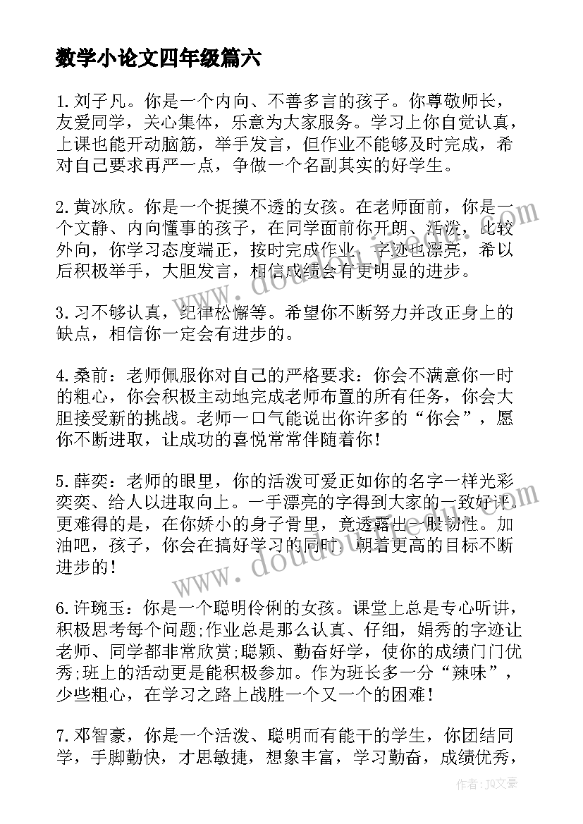 最新公司总经理自我评价(实用5篇)