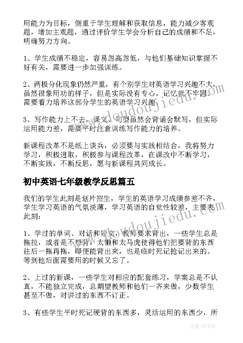 2023年运动会加油稿条短语(通用10篇)