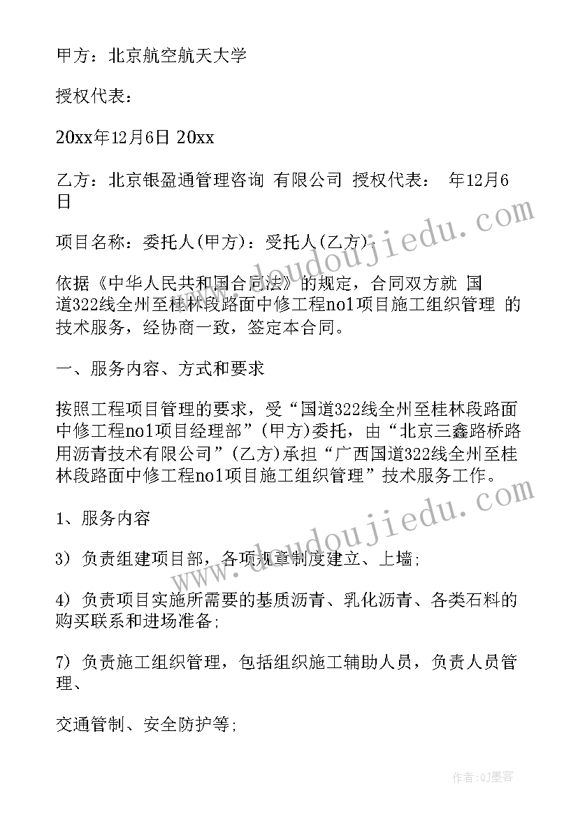 最新月报会议纪要 会议组织服务合同(汇总5篇)