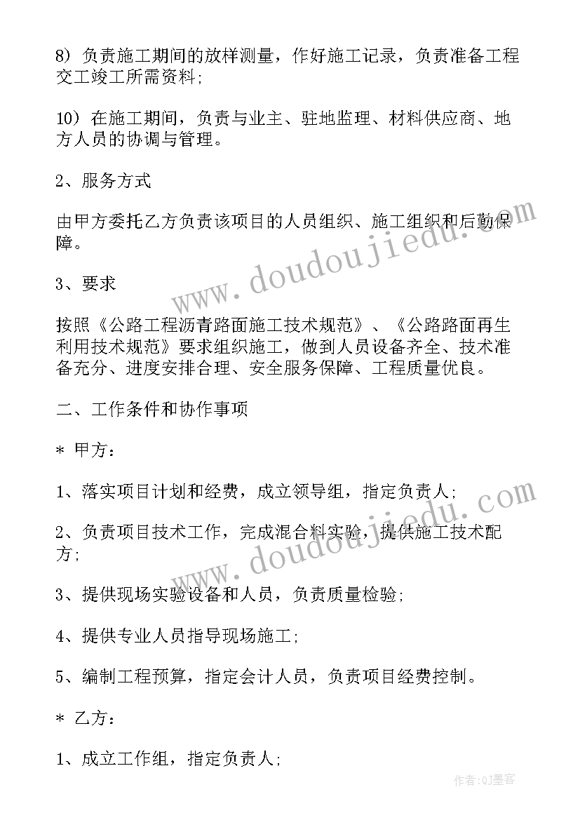 最新月报会议纪要 会议组织服务合同(汇总5篇)