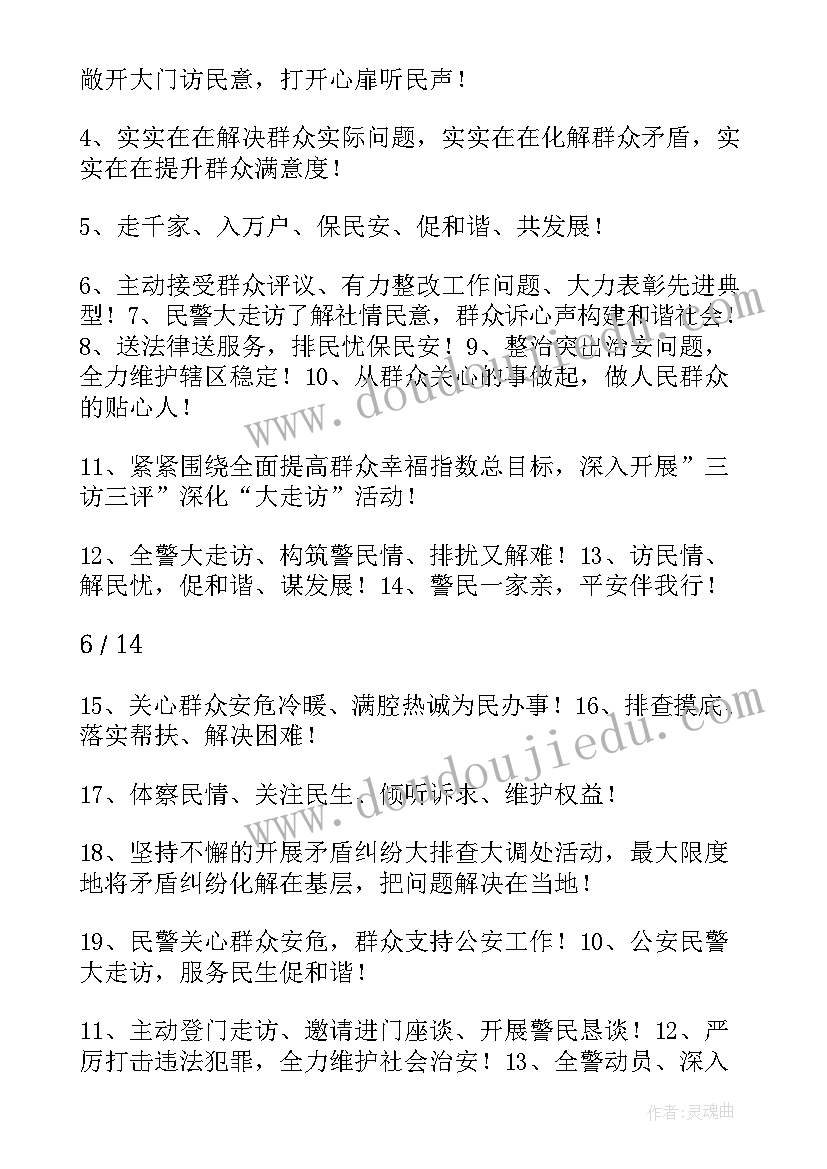 最新公安机关足球比赛简报(实用9篇)