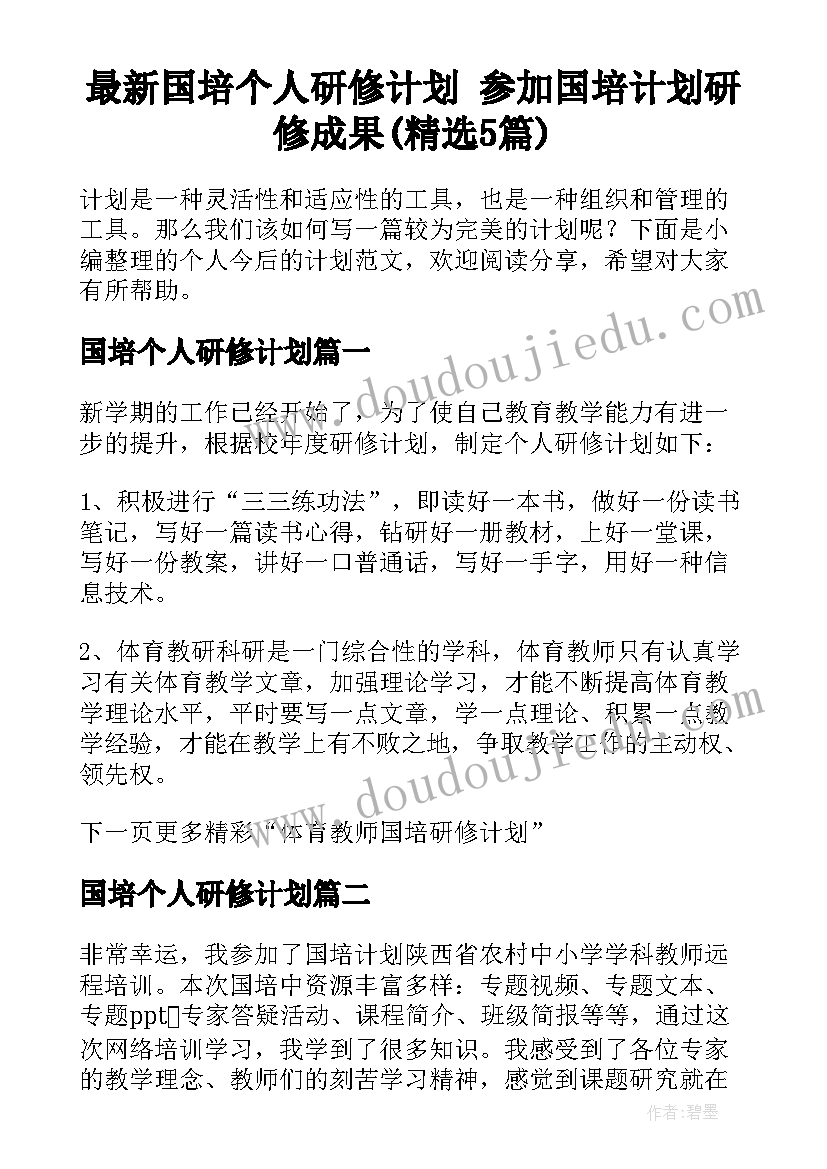 最新机械类毕业生求职信 机械专业毕业生求职信(实用5篇)