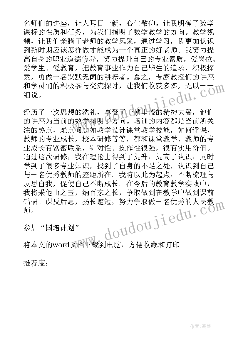 最新机械类毕业生求职信 机械专业毕业生求职信(实用5篇)