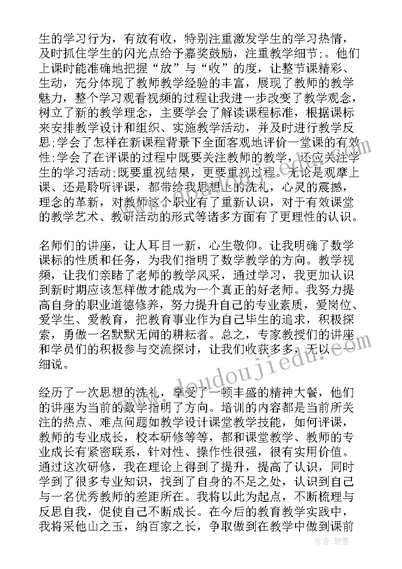 最新机械类毕业生求职信 机械专业毕业生求职信(实用5篇)