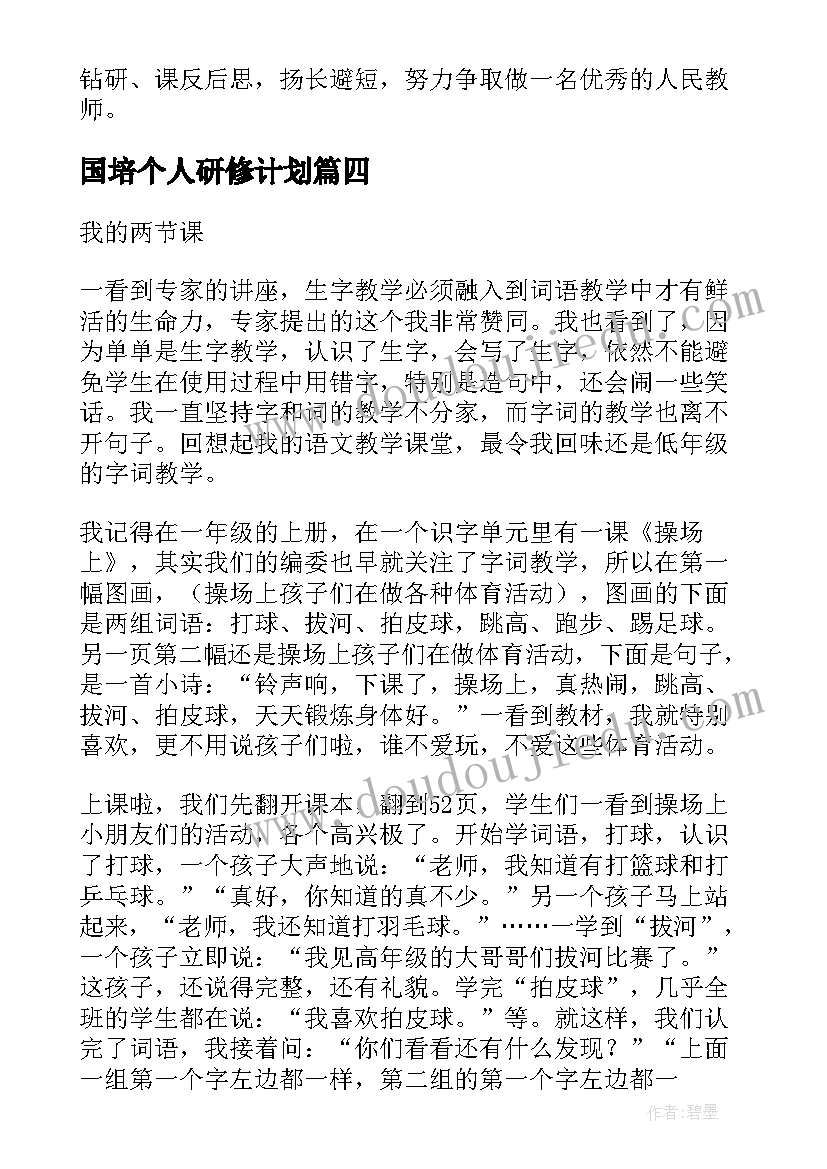 最新机械类毕业生求职信 机械专业毕业生求职信(实用5篇)