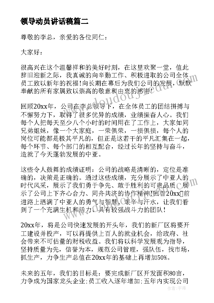 幼儿园年度个人工作总结配班 幼儿园年度个人工作总结(大全5篇)