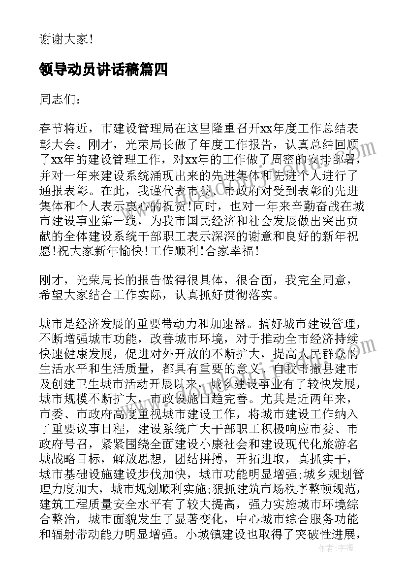 幼儿园年度个人工作总结配班 幼儿园年度个人工作总结(大全5篇)