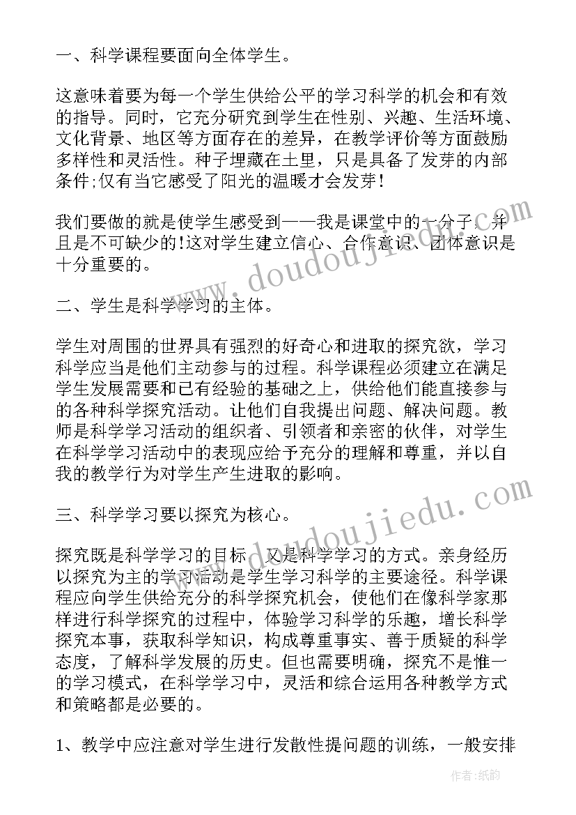 小学科学金属教学反思与总结 小学科学教学反思(实用8篇)