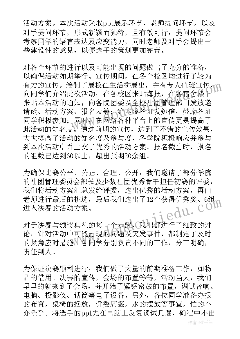 2023年民族团结宣传内容有哪些 民族团结月宣传总结(精选8篇)